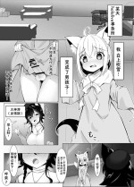 [Rururoriri] SyotaFubuki × MatsuriChan no onesyotaecchimangan[Chinese]