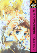 [monchi kaori] Imadoki no Shishunki [English] [incomplete]