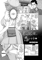[Satsuki Mikazu] Kimi no Megane ni Koishiteru #1 | I'm in Love With Your Glasses #1 (Kimi no Megane ni Koishiteru) [English] [Nisor] [Digital]