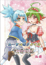 [Ikiatari Battari (Nonmakemi)] Yuya wa boku dake no seiai omocha Yuya wa boku dake no kawai omocha (Yu-Gi-Oh! ARC-V)