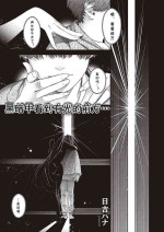 [日吉ハナ] 彼岸のケモノ (コミック エグゼ 37) [Chinese] [cqxl自己汉化] [DL版]