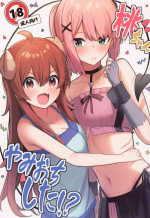 (Natsu no Doujinsai 2022) [Bochi Bochi no Ki (Borusiti)] Momo-chan Yamiochi shita!? (Machikado Mazoku) [Chinese]