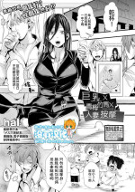 [hal] DekaChichi × Osananajimi × Hitozuma Massage | 巨乳x青梅竹馬x人妻按摩 (COMIC Shingeki 2022-07) [Chinese] [沒有漢化] [Digital]