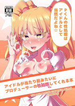 [Inu no Inugoya (Yami Keru-chan, Inunari)] Idol ga Atarimae Mitai ni Seishori shite kureru Hon (THE IDOLM@STER CINDERELLA GIRLS) [Chinese] [Digital]