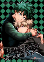 [Kitei] saikin no kaden wa nandemo shaberukara (Boku no Hero Academia)