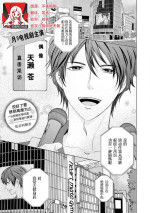 [Hasegawa Kii] Zetchō made komitto shite yo ~ oshi to koshitsu de mitchaku ressun ~ | 说好了要做到高潮为止～对我推在单间里紧贴着进行授课(Ikemen'aidoru no etchinaitazura ni komattemasu… ~tsuansorojī) [Chinese] [莉赛特汉化组]