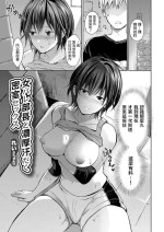 [Rei] Jobare Buchou to Noukou Asedaku Misshitsu Sex (COMIC Grape Vol. 102) [Chinese]