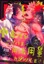 (Koi no Aizu wa Shouri no Ato de) [Hobakununo (Asanuno)] Chuudokusei ga Gozaimasu Youhou Youryou o Mamori Kudasai (Boku 