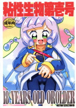 (Puniket 45) [ASTRA'S (Astra)] Nensei Seibutsu Dai Ichi-gou (Puniru wa Kawaii Slime)