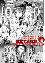 [Doku Denpa] Houkago Ecchi Taiken Nyuubu! (COMIC Unreal 2020-10 Vol. 87) [Chinese] [流木个人汉化] [Digital]