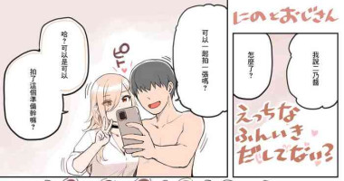 [Sunaba Suzume] Ecchi na Funiki Dashite nai? [Chinese]