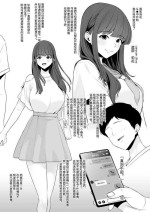 【よくばりセット】見ず知らずの黒人にすっかり変えられてしまった僕の彼女 [流砂xChineseHerbalTea汉化]