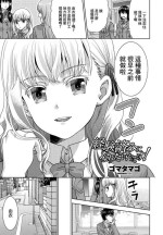 [Gomatamago] Keikenzumi ni Naritain desu! (COMIC Penguin Club 2021-12) [Chinese] [Digital]