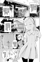 [Vanicooo] Goreijou Oyome ni Iku (COMIC Penguin Club 2021-10) [Chinese] [Digital]
