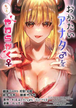 [TSF no F (Betty)] Okatai Anata o Moto Yawarakaku [Chinese] [Angiris Council漢化组]