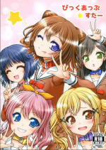 [Ai wa Kurayami (Marui Ryuu)] Pick-up Star (BanG Dream!) [Digital]
