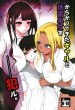 [Studio Diamond (Nemui Neru)] Karakatte kita gyaru to jirai-kei joshi o-han ru. [Digital]