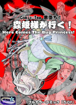 [Retro Star] Comic The Akuochi! Mushihime-sama ga Iku! | Comic The Akuochi! Mushihime-sama ga Iku! Here Comes The Bug Pr
