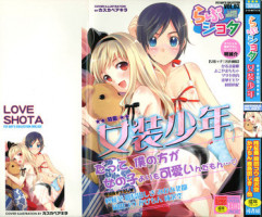 [Anthology] Love Shota 03 ~Josou Shounen~