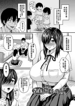 [Jirou] Kokuhaku wa Saimin ni nosete (Sennou Appli de Iinari Onaho Joshi ) [Chinese] [Banana手工漢化] [Digital]