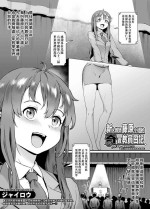 [Jairou] Shinjin Kyoushi Fujiwara-san no Ayashii Kyouin Nikki〈Shigenme, Sotsugyoshiki no Hi! Ishikawa Gakuen de no Omoide yo, Eien ni! 〉[Chinese] [老貓漢化]