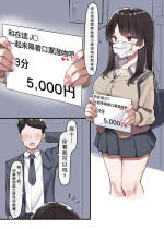 [MM] Mask JK to Berochuu [Chinese] [白杨汉化组]