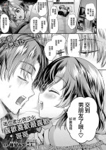 [種梨みや] 好きスキだいすきお兄ちゃん (コミックアンリアル 2022年4月号 Vol.96) [Chinese] [逃亡者×真不可视汉化组] [Digital]