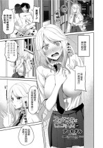 [Arsenal] Eroge Sekai de Daini no Jinsei Ch. 4 (COMIC Penguin Club 2021-10) [Chinese] [Digital]