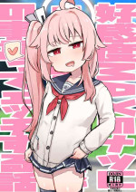 [Lolikko Daisuki Club] Koukando MAX no Natsu ni Roman toka Souiu Kanji no Koto Itte Ecchi Suru Hanashi (Blue Archive) [Chinese] [Digital]