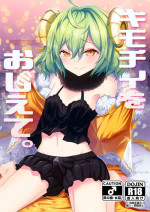 [hanibi land, Shinsei Lolishota (hanibi, kozi)] Kimochii o Oshiete. (Fate Grand Order) [English] [mysterymeat3] [Digital
