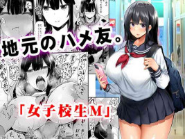 [STUDIO HUAN (Raidon)] Jimoto no Hame Tomo. "Joshikousei M" [Chinese]