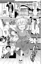 [Vanicooo] Hanazome Shikibi no Omotenashi (COMIC Penguin Club 2022-01) [Chinese] [Digital]