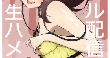 [Obentou] mtr-chan to 〇〇 no Namahame H
