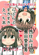 (C95) [Ankoku Kessha Dark God dan (Fukuoka Tarou)] Nishizumi Miho Shimada Arisu Love Love Suki Suki Ecchi Hon (Girls und Panzer)