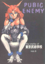 [Touyou Buzyutu Gakkou (Uma Namihei, Dokodon, D.A.I)] PUBIC ENEMY Vol.3 (Various)