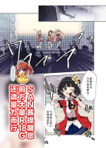[Harasaki] Idol Jikan Teishi Mono [Chinese] [SAN个人汉化]
