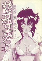 (C42) [MALEVOLENT KREATION, Takashimada Store (Kotobuki Tsukasa)] Geki Kuukan Excite Hon Series 1 - Gunsmith Cats Hon (Gunsmith Cats)