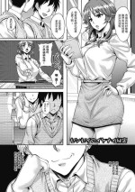 [Kusui Aruta] Sensei no Ikenai Himitsu (Hamegoro no Onna) [Chinese] [Digital]