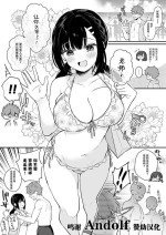 [Mashiro Shirako] Mizugi Miyako-chan to Sex suru Manga [Chinese] [转尾巴猫汉化]