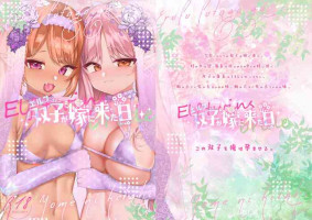 [Yurushite Ochinti Kyo (Yuruchin Kyouso)] Elf Futago ga Yome ni Kita Hi [Digital]