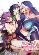 [Sonotaozey (Yukataro)] Nakayoshi Onna Boukensha wa Yoru ni Naru to Yadoya de Mechakucha Ecchi Suru | Party of Female Ad