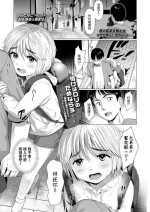 [Rondonko] Orei Surussu yo? (COMIC LO 2022-08) [Chinese] [Digital]