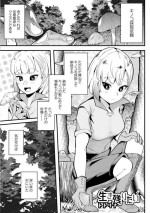 [トトリナ / TOTORiNA] 生き残りたい