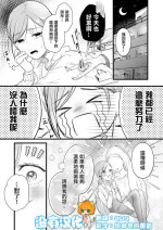 [Hanakage Aruto] Kutabire ta Onna ga Eroi Onna ni Butareru Hanashi 丨精疲力盡的女人被色氣四溢的女人打了的故事 ch2 [Chinese] [沒有漢化]