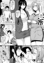 [Tachibana Omina] Kyonyuu ga Futari Inai to ~Omake Hon~