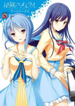 Hoshi Ori Yume Mirai Artworks [Digital]
