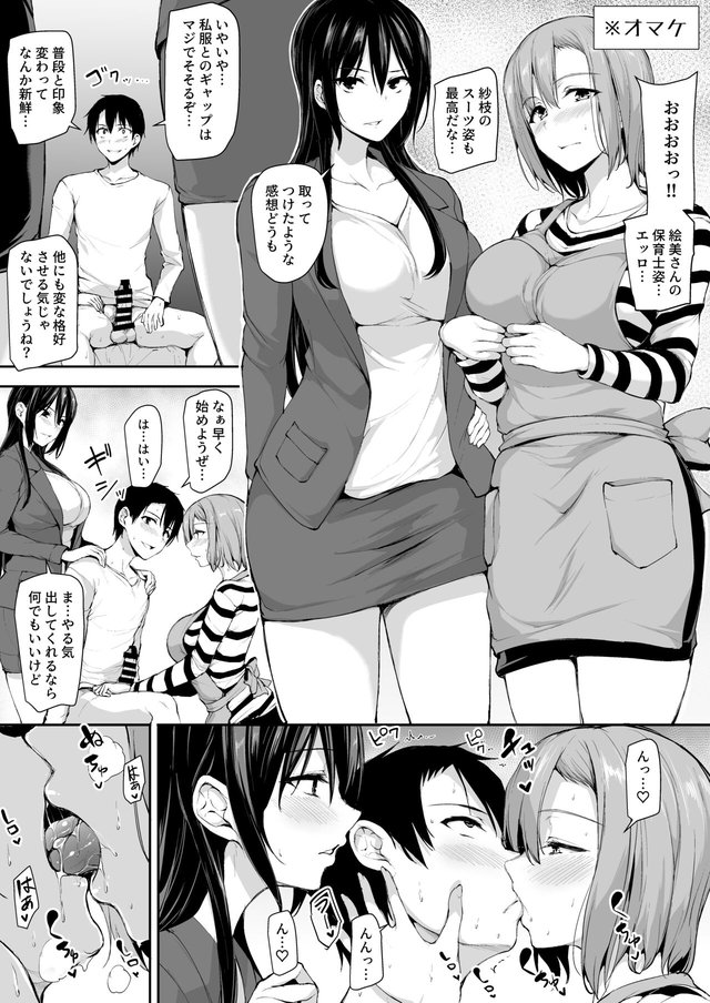 [Tachibana Omina] Kyonyuu ga Futari Inai to ~Omake Hon~ [Digital]