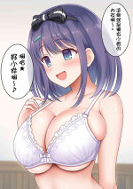 [Yue] ユイのブラを着けたミソラの逆NTRパイズリ [CHINESE]
