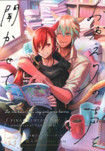 (Atamawari Dayo! Hikasen Shuugou 3) [dicca (Suemitsu Dicca)] Okaeri no Koe o Kikasete - LET ME HEAR YOU SAY WELCOME HOME. (Final Fantasy XIV)