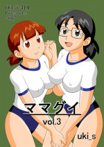 [UKI SYSTE] MAMAGUI vol.3